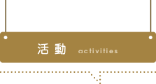 2月研修会『知らないと、損をする、売買・仲介の、秘話』を行いました。