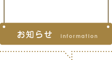 第8回チャリティーオークション開催後の内容をアップしました。